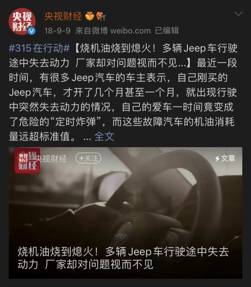 Jeep销量“归零”，是否会成为下一个退出中国的合资品牌？