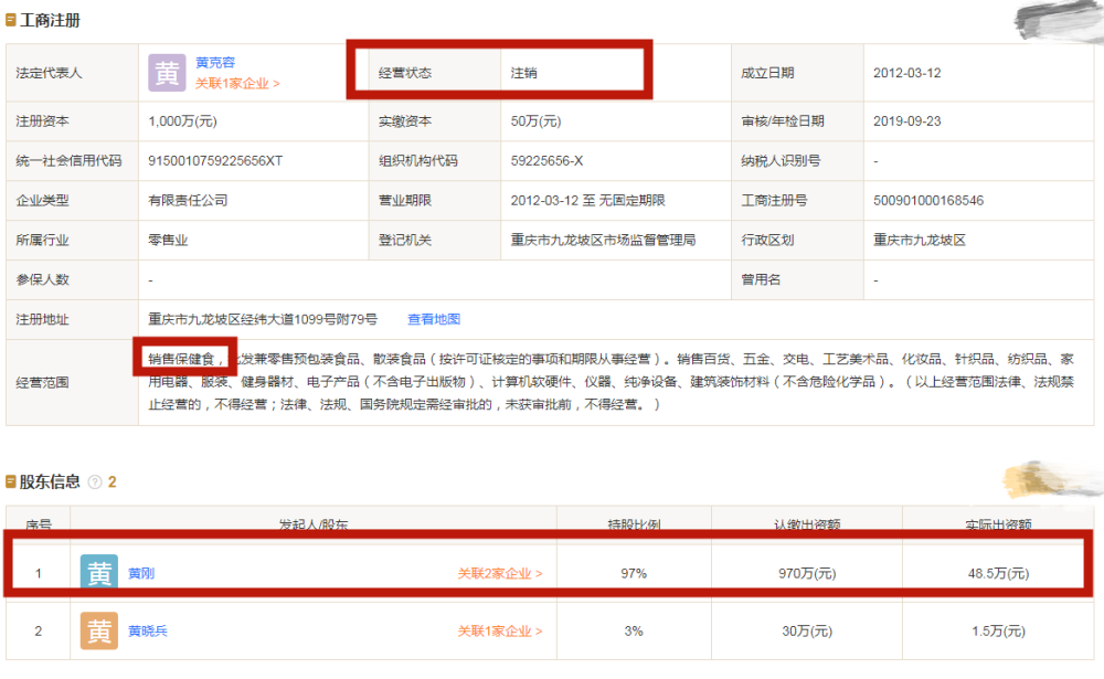 郑恺900万股权解除冻结，曾因借款纠纷成被告剑桥国际少儿英语教材百度云