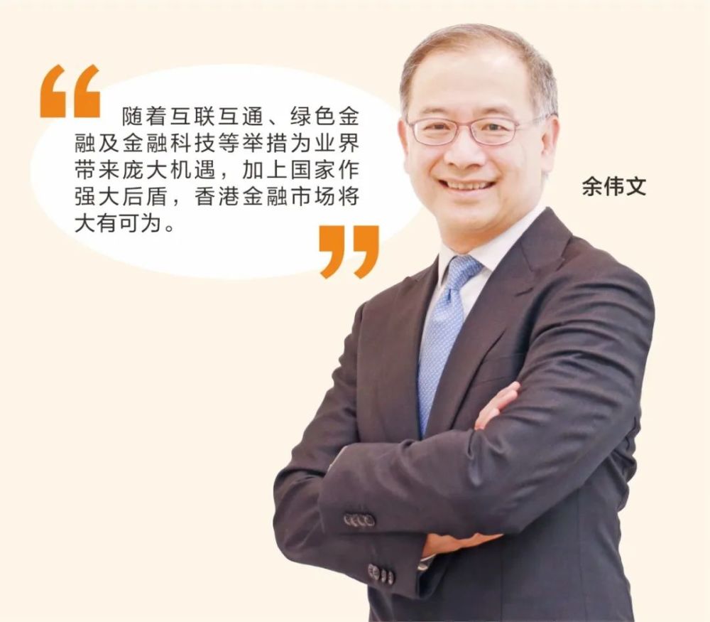 香港金管局总裁余伟文:香港金融体系足以抵御全球市场波动_腾讯新闻