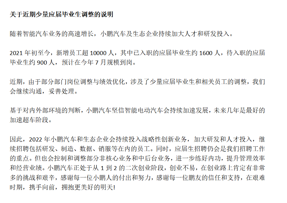 2022年，小鹏的狂奔与失落：人事地震、出海遇阻、机构酝酿退出国家玮有效果吗