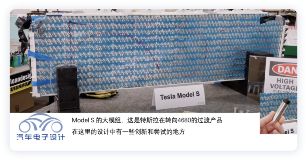 特斯拉model S Plaid 模组设计和电池采样板的改进 腾讯新闻