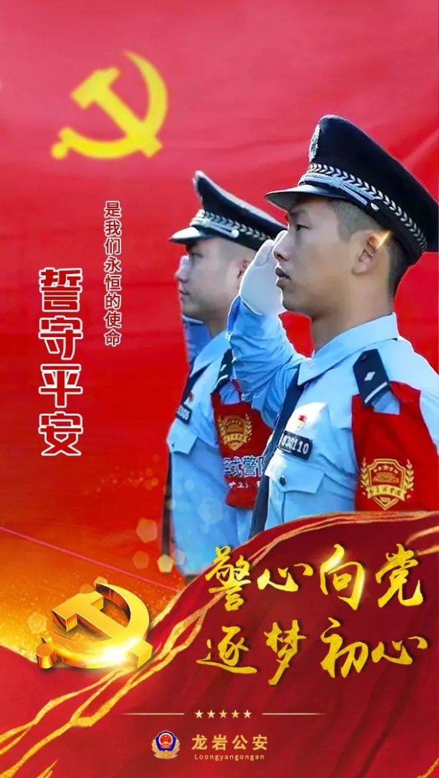 党旗照我去奋斗