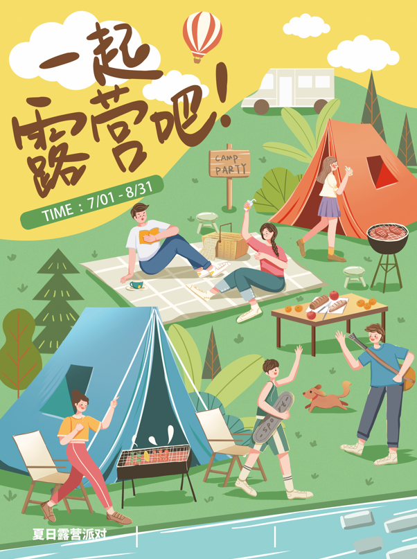 周末草坪露营趴你绝对不能错过的仲夏夜出圈玩法