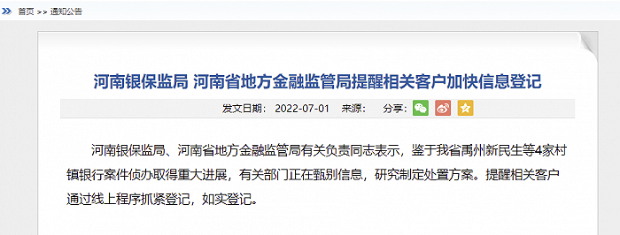 上海：有意愿且服从安排前提下，确保“零就业家庭”至少1人就业