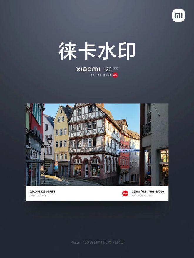 小米12 S系列：全系自带“徕卡水印”，支持“徕卡原生双画质”