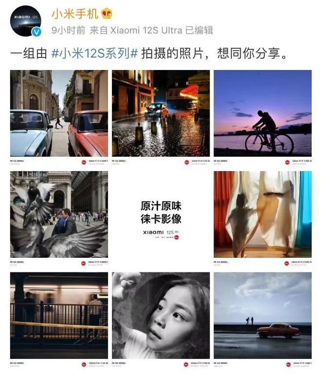 小米12 S系列：全系自带“徕卡水印”，支持“徕卡原生双画质”