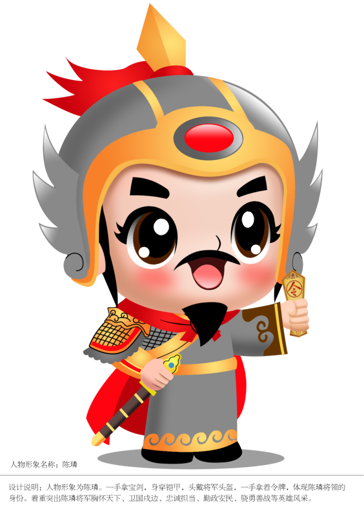 卡通形象    作者:王波)(小陈璾    作者:徐广伟)三等奖(3名)(小将军