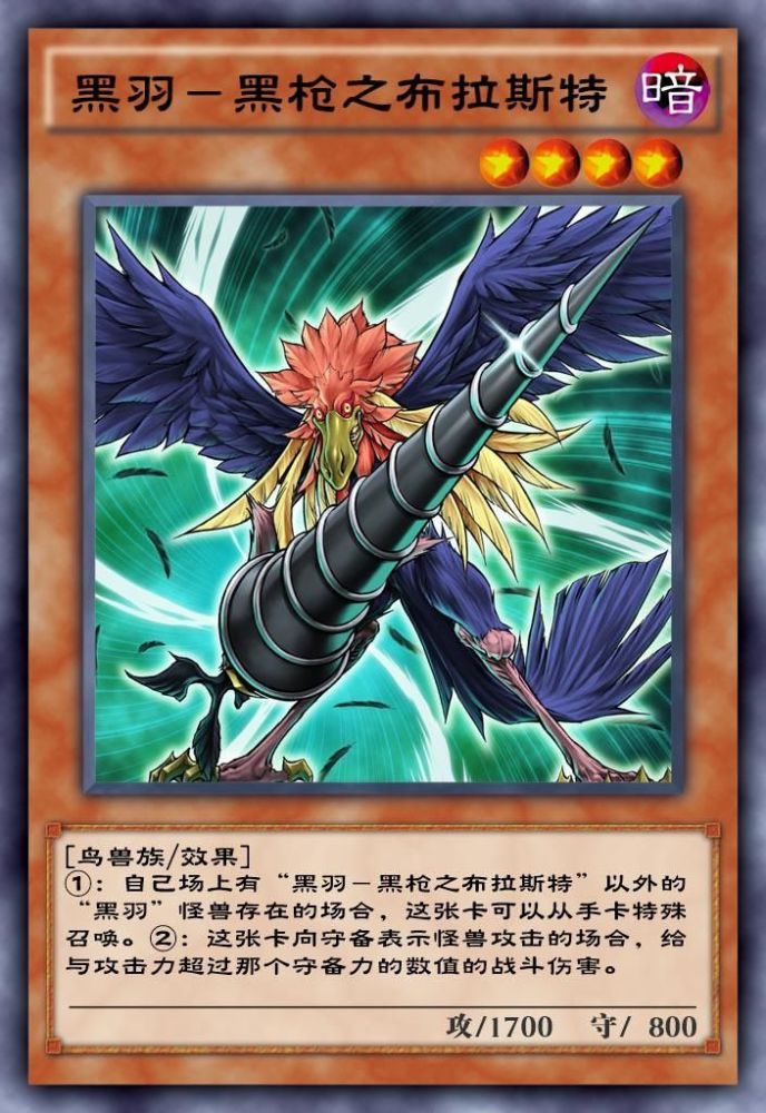 游戏王决斗链接黑羽降临版本最强同调卡组浅析