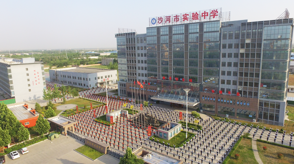 争分夺秒少量名额沙河市实验中学普高学籍报名即将截止