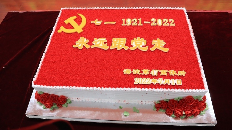 “七个一”主题党日活动，献礼建党101周年！