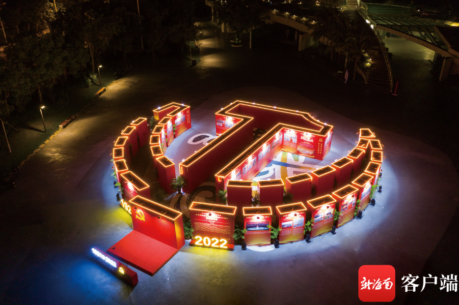 铭记光辉历史三亚吉阳区党史图片展正式开展