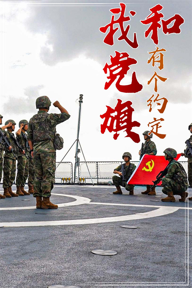 “七一”建党节：党旗下，战位前空军某部重温入党誓言广西自治区陆兵家庭