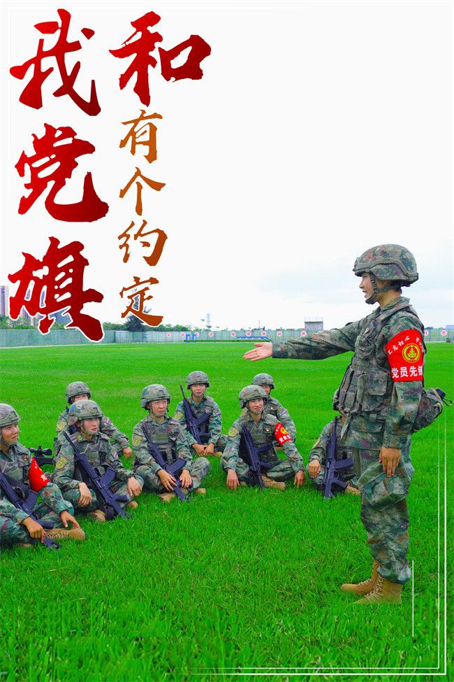 “七一”建党节：党旗下，战位前空军某部重温入党誓言广西自治区陆兵家庭