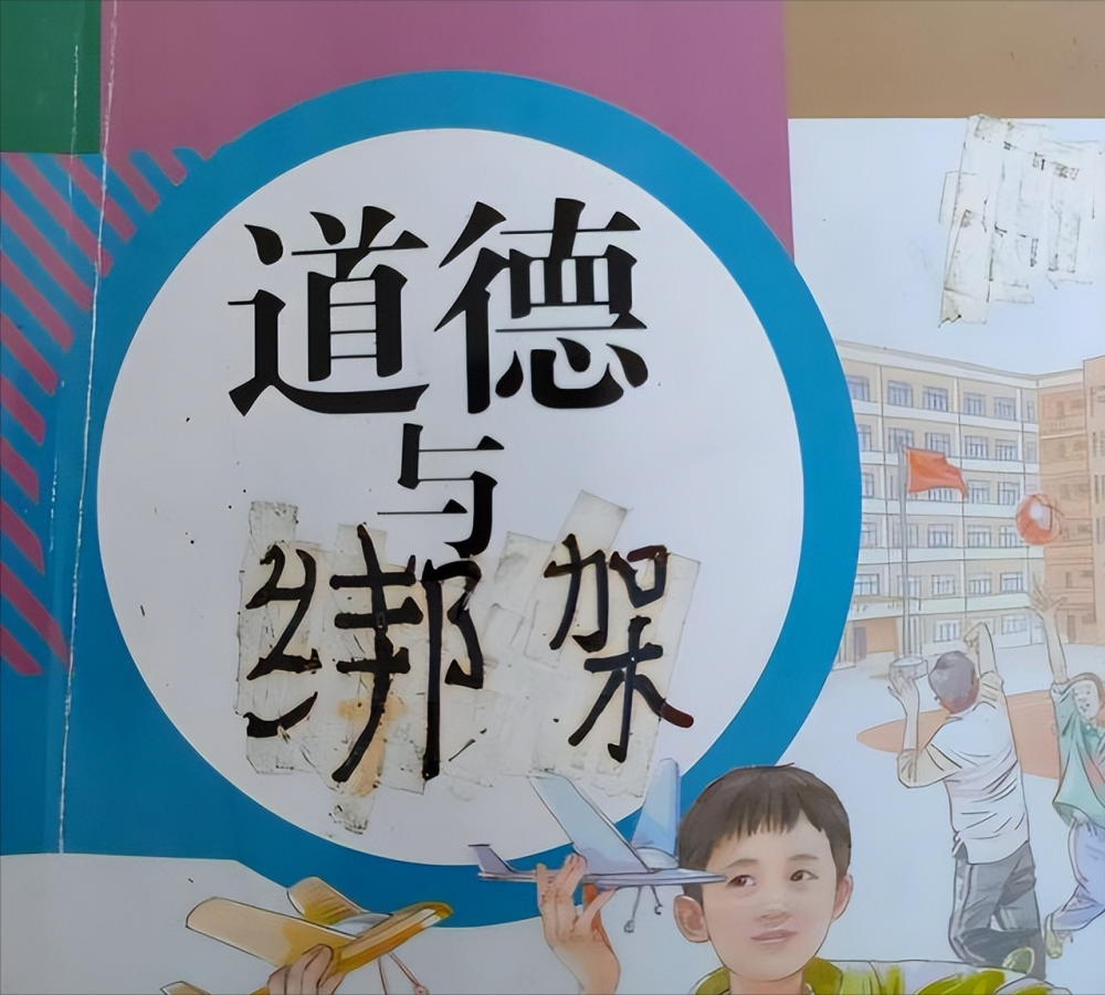 学生"巧改"教材封面,一个比一个精彩,最后成功被老师请去喝茶
