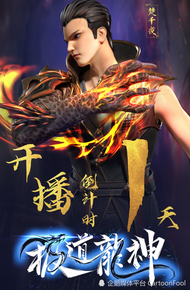 《仙武蒼穹》定檔7月3,《星源之主》定檔7月27,若鴻文化製作!