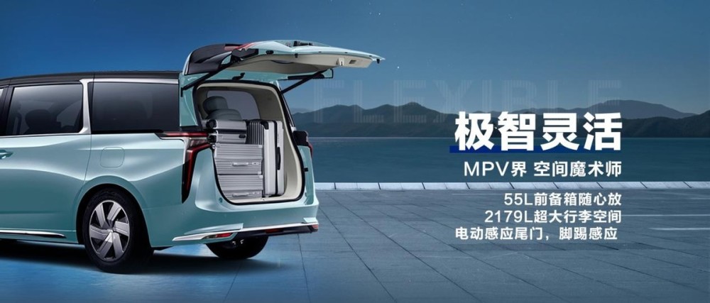 27.99万元起，全尺寸纯电MPV，上汽大通MIFA9上市
