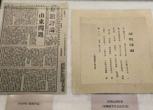 大会致电各方,誓死力争国家主权.