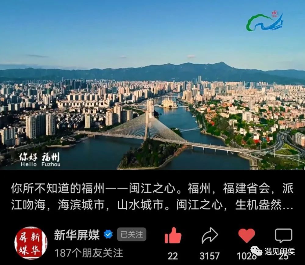 打造福建省会新地标福州向世界推介闽江之心