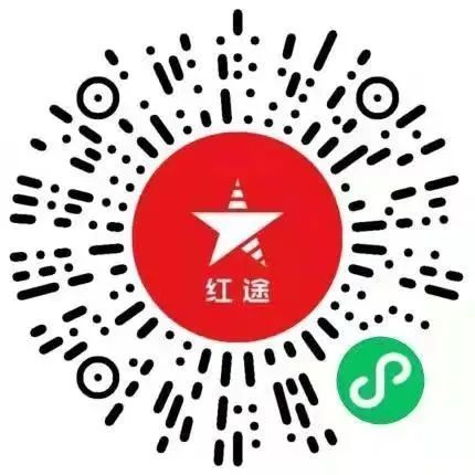 请您合理规划行程,提前1-7日通过"文旅码预约预定"微信小程序,"红途"