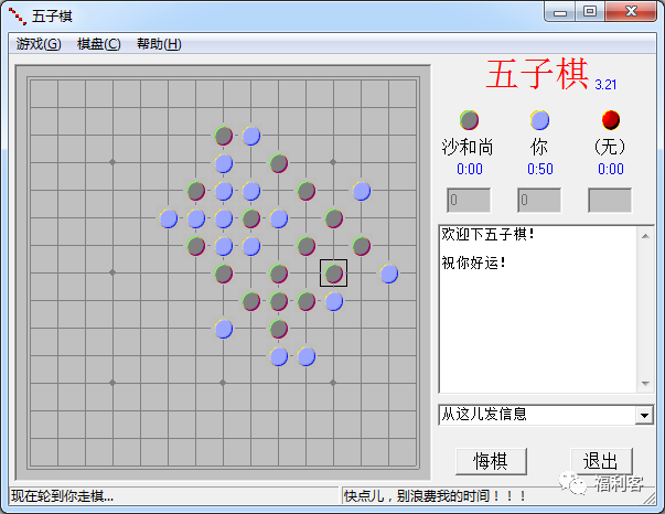 五子棋(可局域网和人机)上班摸鱼工具