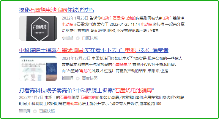 石墨烯電池、不用充電、會飛的電動車，這3種黑科技車是智商稅嗎廣東珠三角樞紐機場最新消息