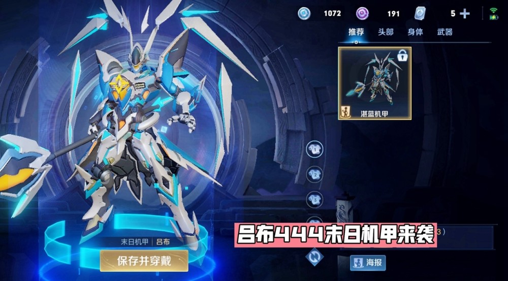 机甲后羿首曝大招飞行器巨帅两大冷门喜提新衣神秘商店突袭