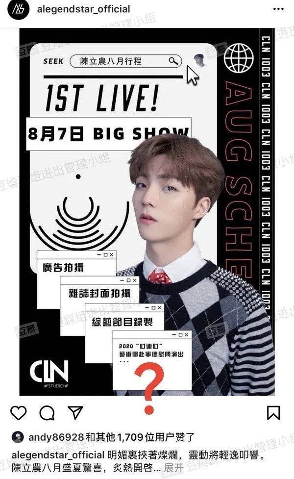 陈立农工作室玩两面派翻车,本人连忙表态:一个中国立场不容置疑