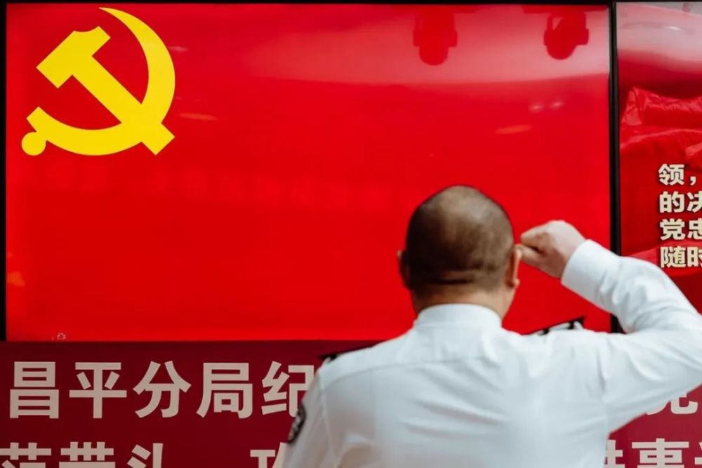 昌平分局召开庆祝中国共产党成立101周年大会