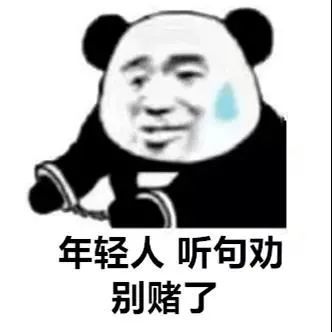 (濟南專業戒賭中心)