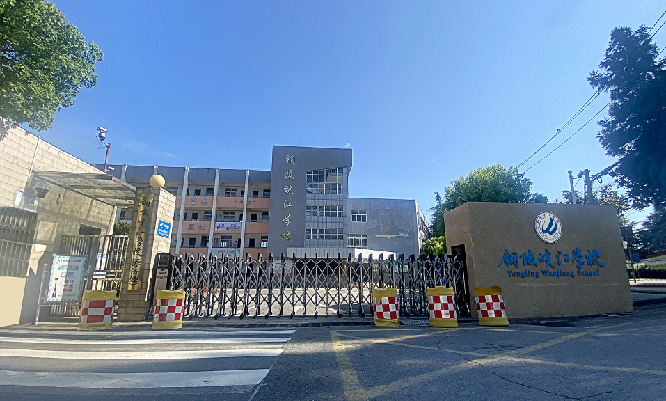 全城瞩目7月3日铜陵皖江学校普高招生政策解读暨招生发布会即将启幕