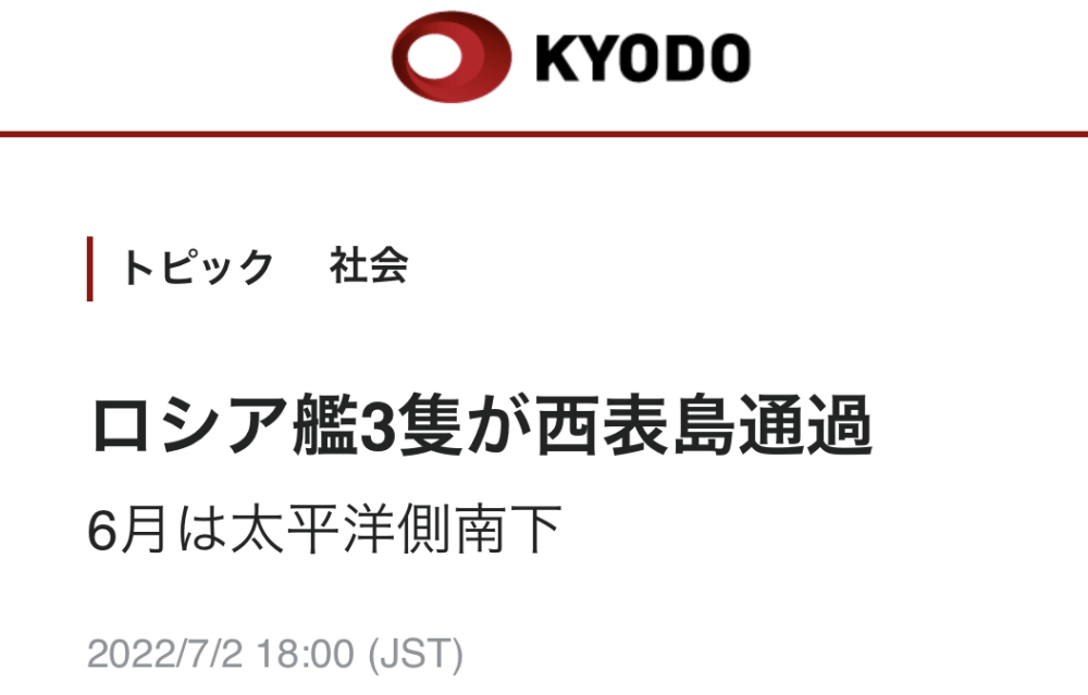 日媒：俄军舰驶过日本最西端岛屿东侧海域，系防卫省通报中首次2021年心理咨询师报名时间