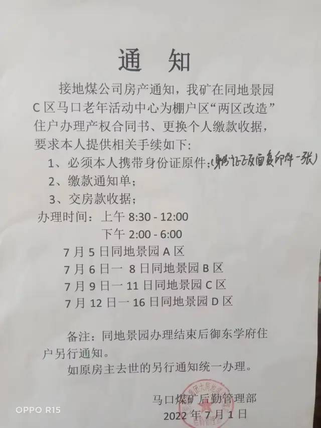 【大同那点事儿】7月2日—后方特斯拉表示：太扎心……