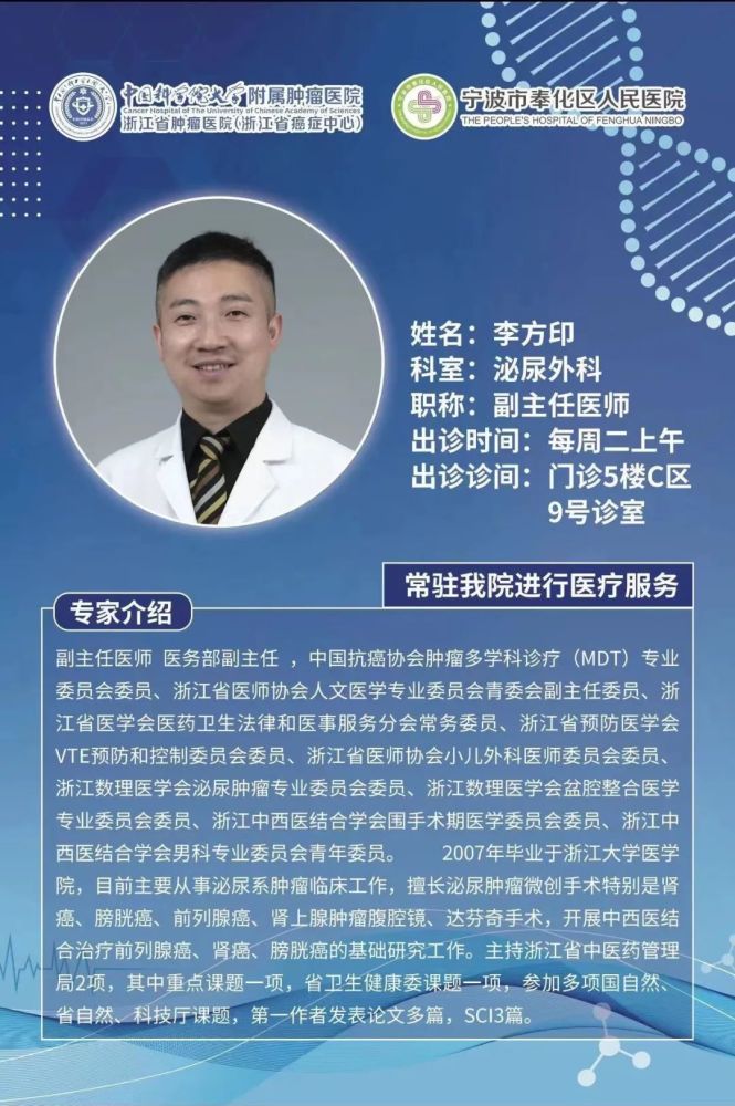 省肿瘤医院宁波院区专家坐诊名单出炉