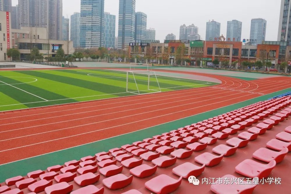 内江市东兴区五星小学图片