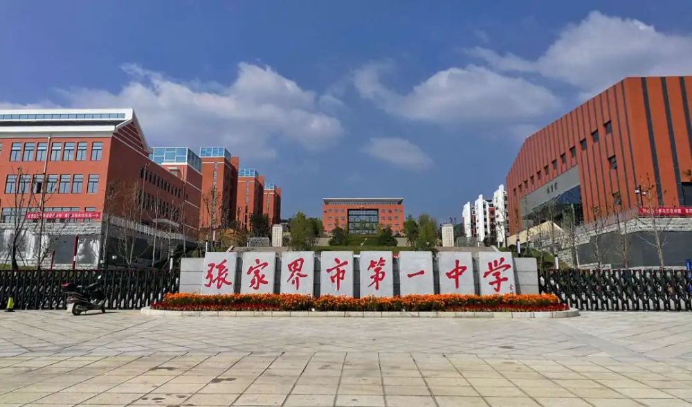 攸县一中,醴陵一中郴州:郴州一中,郴州二中,永兴一中永州:永州四中