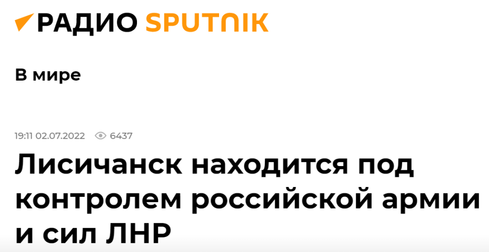 俄媒：前线记者称利西昌斯克已在俄军和卢甘斯克武装力量控制之下