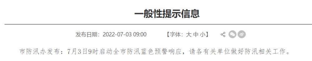北京：连续三天本土零新增！14日内进（返）京人员不得参加线下职业培训