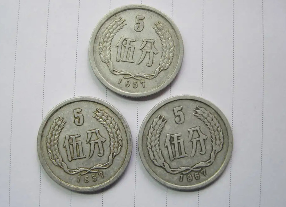 1957年5分硬币网传单枚10万是真是假 我来告诉你 腾讯新闻