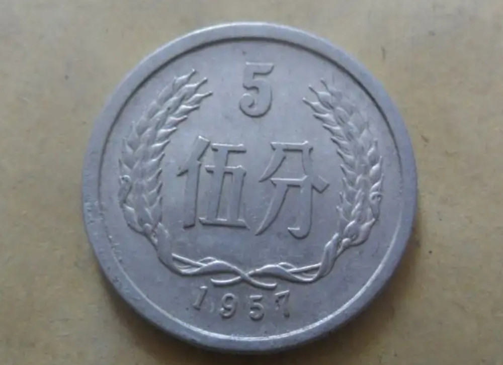 1957年5分硬币网传单枚10万是真是假 我来告诉你 腾讯新闻