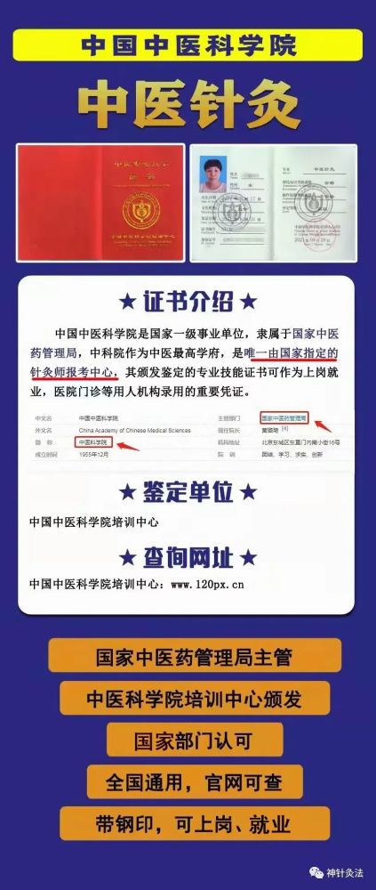 美容师证报考官网 中医针灸师技能证报考条件-中医针灸师资格证报考时间-怎么考取