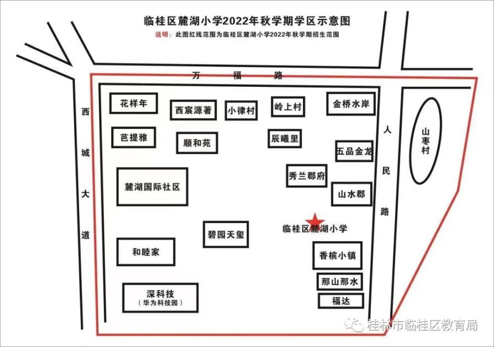 中学14临桂区新龙中学15临桂区西城中学16临桂区三元中学2022年临桂区