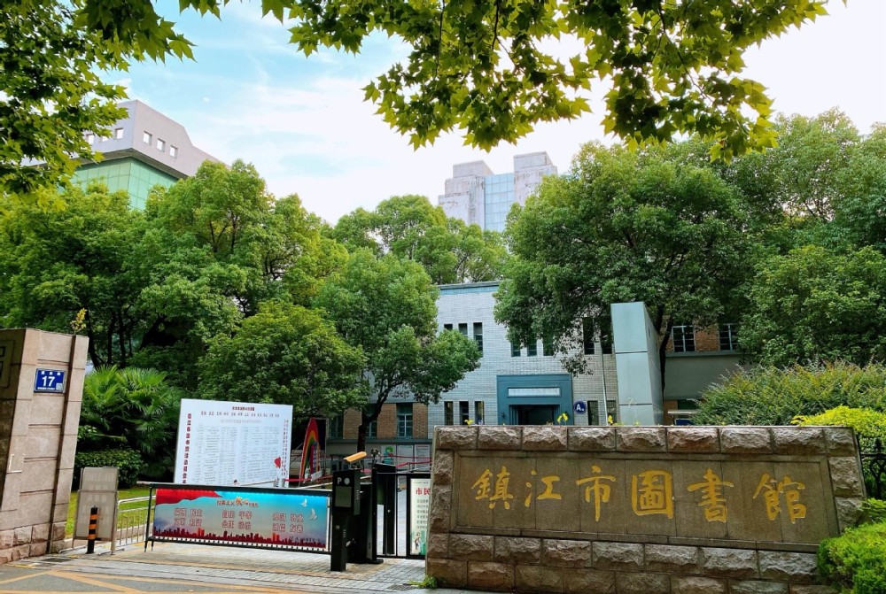 百名摄影师聚焦新时代图片全国巡展在江苏省镇江市图书馆开展