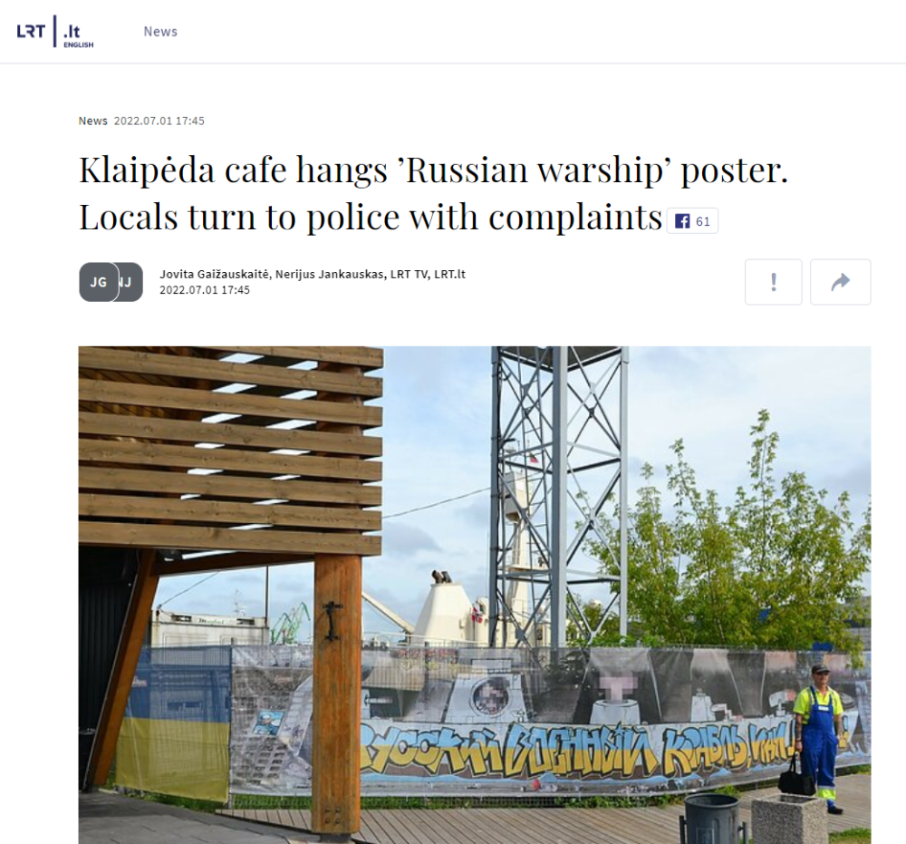 立媒：立陶宛亲俄城市餐厅挂乌军辱骂俄军海报，当地市民投诉