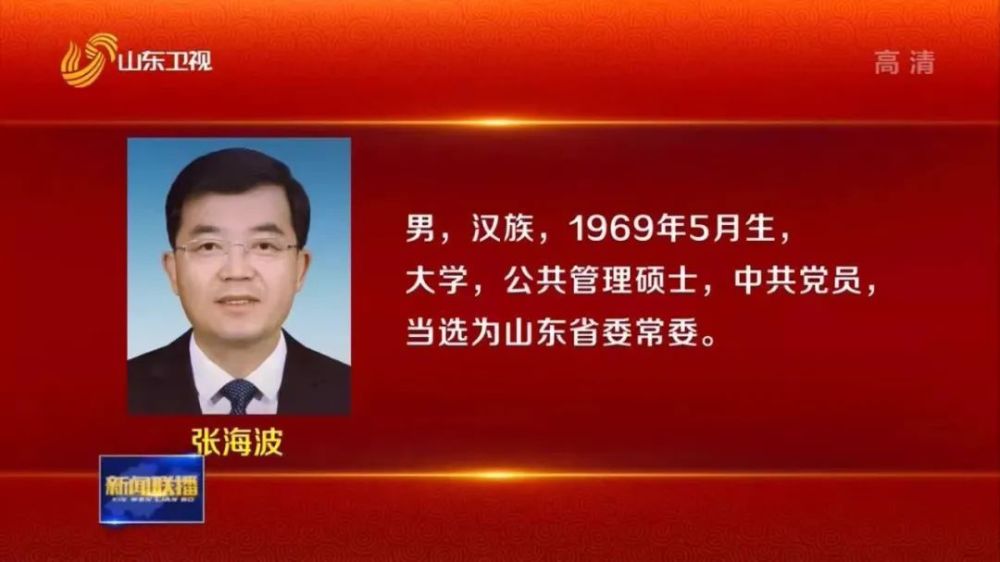 市委书记跻身省委常委一个月后，首次以新身份亮相