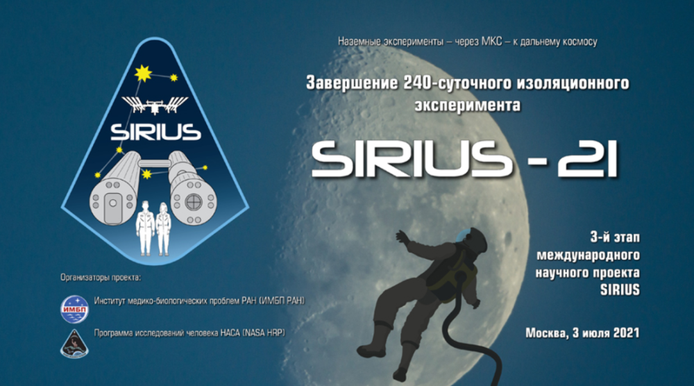 俄罗斯“天狼星-2021”模拟月球实验在莫斯科结束