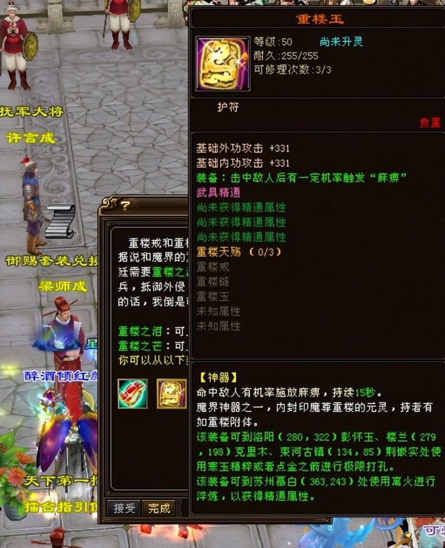 天龙八部上海滩老玩家打霜影出重楼之泪了?网友:专业打假来了