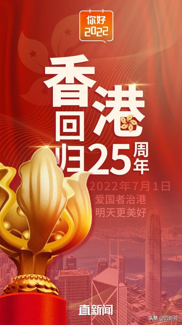 这几天的大新闻是香港回归25周年,那么台湾什么时候收回?