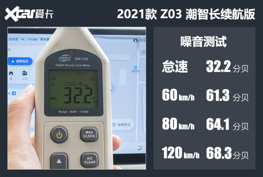 测试合创汽车Z03合格奶爸的标准座驾消防证报考官网