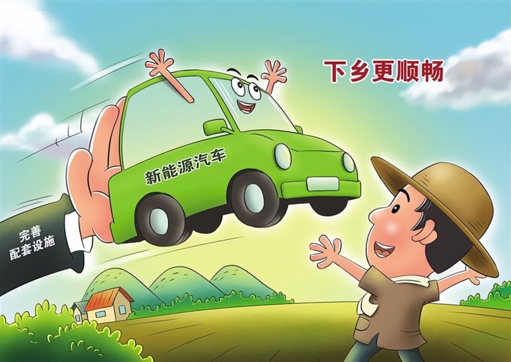 效果难料,今年新能源汽车下乡有哪些"拦路虎"?_腾讯新闻