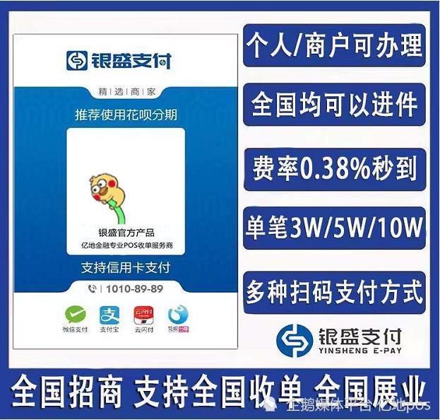 銀盛支付聚合收款碼 小y收款碼 立碼收怎麼辦理